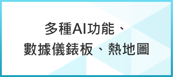 Spark Argo數據儀表板和熱地圖