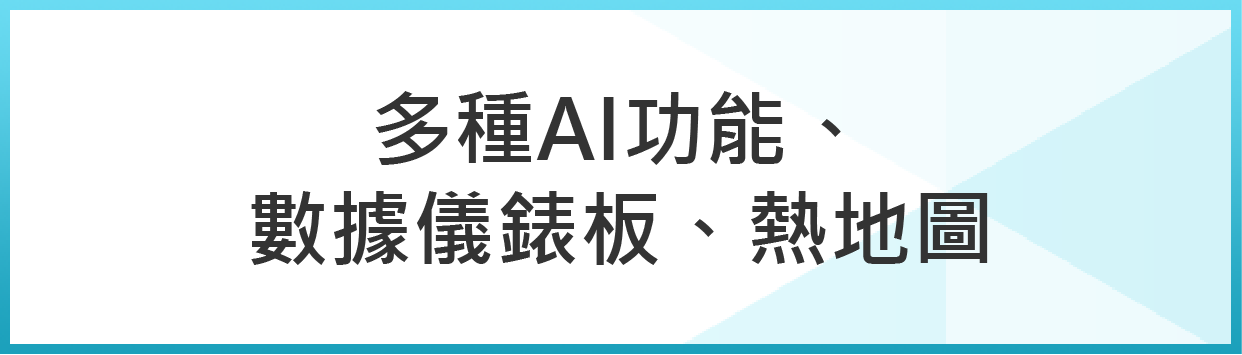 Spark Argo數據儀表板和熱地圖