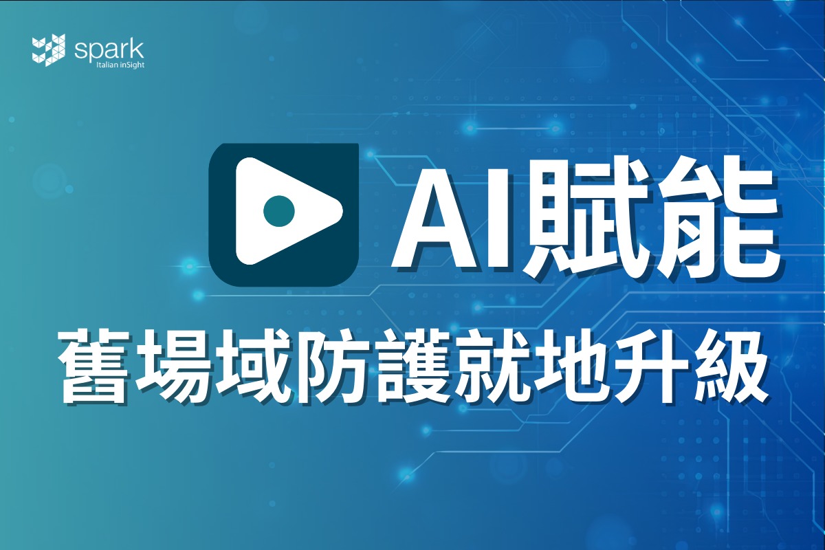 AI 就地升級